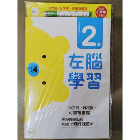 東雨 N次寫練習本 2歲3歲4歲 蝦皮購物