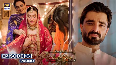 New Jaan E Jahan Episode Promo Hamza Ali Abbasi Ayeza Khan