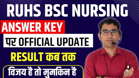 Ruhs Bsc Nursing Official Answer Key Ruhs Bsc Nursing Result