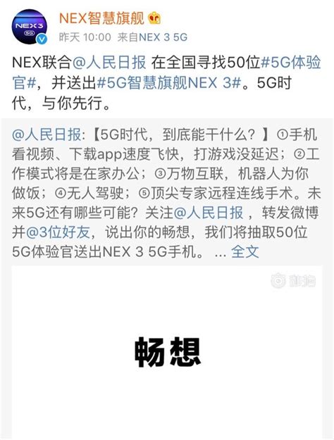 國產手機的逆襲一戰來了！nex 3 5g打頭陣比蘋果更受期待 每日頭條