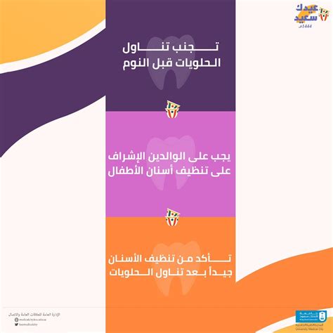 المدينة الطبية الجامعية On Twitter عيدكصحة عيدالفطرالمبارك