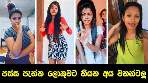 TikTok Sri Lanka Dance To A Song TikTok Stars Sri Lanka YouTube