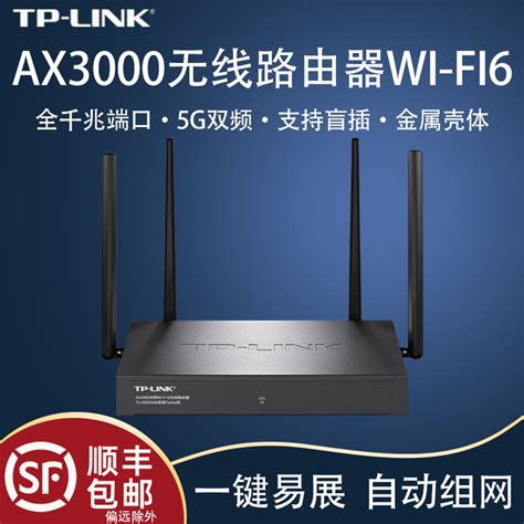 Tplink路由器无线wifi6家用千兆端口5g双频高速全屋覆盖电竞mesh双宽带ax3000易展turbo版tp Link普联虎窝淘