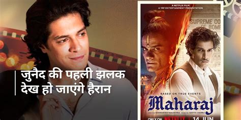 maharaj   poster  aamir khans son junaid khans debut film