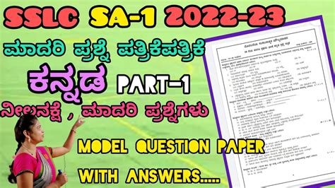 Sslc Sa Model Question Paper