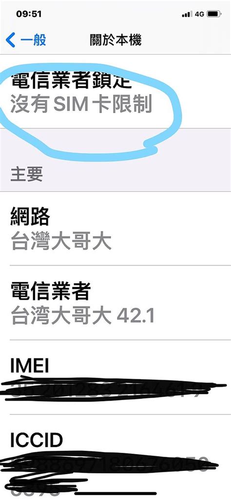 Iphone Esim設定教學全攻略：出差 旅遊 國際漫遊，無需插卡輕鬆實現一機雙號 Op響樂生活