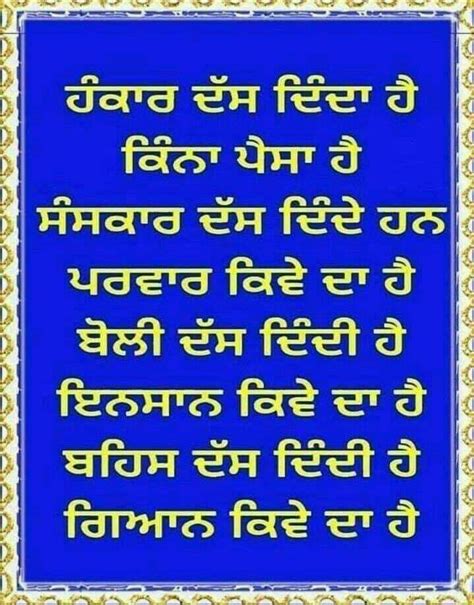 Pin De Beautiful Life Skl Em Punjabi Quotes