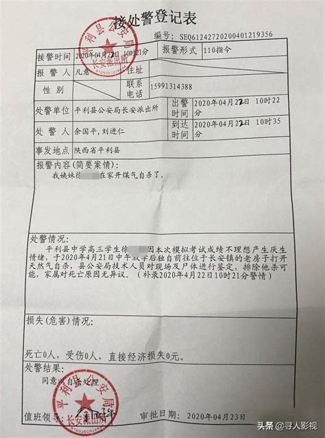 陝西高三女生開煤氣自殺：死前10小時留遺書，可惜沒人拉她一把 每日頭條