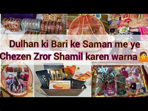 Dulhan Ki Bari Ka Saman Dulhan Ki Bari Me Ye Chezen Zaror Shamil Kren