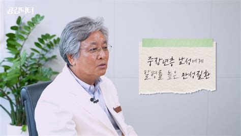 고령 남성의 고민 명의가 알려주는 전립선비대증 수술의 모든 것 공감닥터 당신의 건강가이드 헬스조선