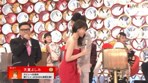 有村架純が紅白でドスケベ衣装のぷるぷるおっぱいを揺らす乳揺れ放送事故 みんくちゃんねる