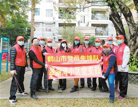 把党支部建在小区实现“邻”聚力 打通城市基层党建工作“最后一公里”鹤山资讯江门市人民政府门户网站