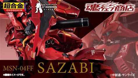 MSN 04FF Sazabi That Appeared In The Special Video Of The Life Sized