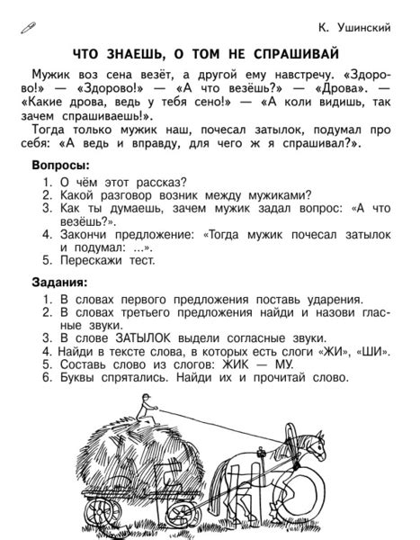 Тренажер для работы с текстом 2 класс Школа России плюс грамматическое ...