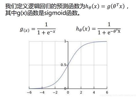 机器学习4：逻辑回归 Csdn博客