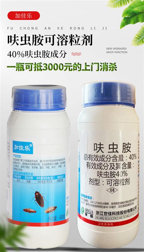 正品500克呋虫胺杀蟑灭跳蚤臭虫蚂蚁蚊蝇家用厨房商用床上蟑螂药 阿里巴巴