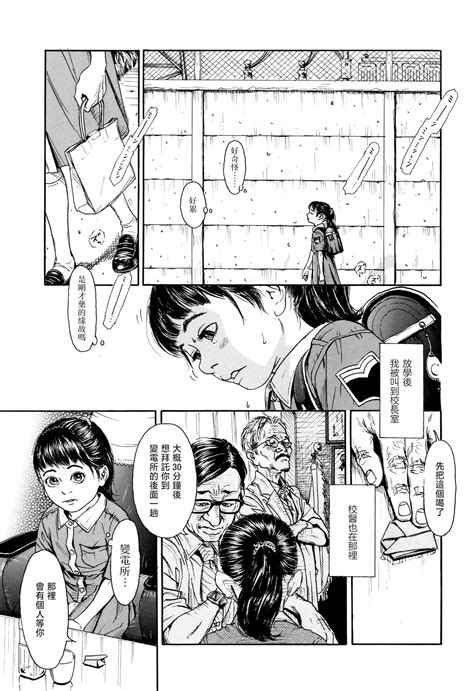 Chiisai Karada Ni Shiroi Kage Page 10 Nhentai Hentai Doujinshi And Manga