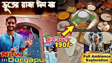 BHOOTER RAJA DILO BOR Comes To Durgapur Best Bengali Thali The