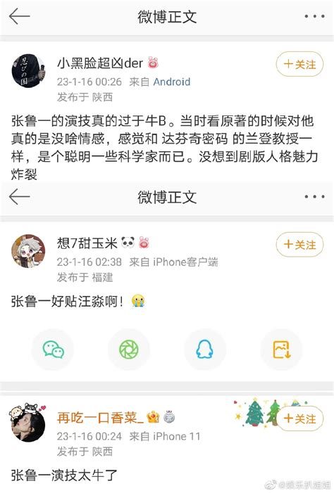 张鲁一真的是太适合汪淼这个角色了三体张鲁一汪淼新浪新闻