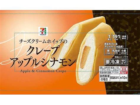 セブンイレブンから「セブンプレミアム クレープ アップルシナモン」が新登場！自然解凍で食べられる冷凍スイーツです 【新商品・新発売情報