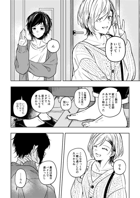 「とある本丸より 」ﾋｨﾊﾞｱﾁｬﾝの漫画