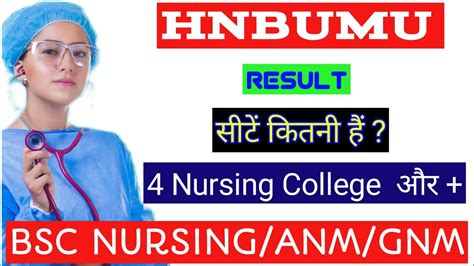 Hnbumu Bsc Nursing Result Seat Matrix Kitne Seats Bsc