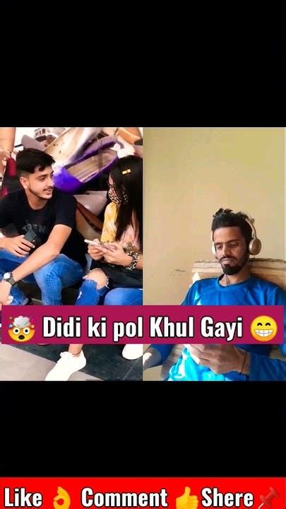 Didi Ki Pol Khul Gayi Shortfeed Ytshorts Viralvideo Youtube