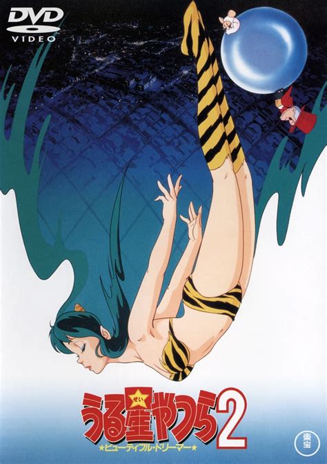 Urusei Yatsura Beautiful Dreamer