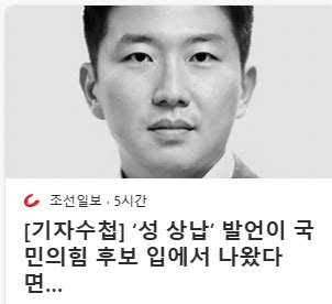 조선일보에 이런 기사가 나왔네 정치 시사 에펨코리아