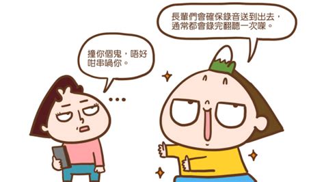 Yos 生活漫畫式｜錄音 公仔紙 橙新聞