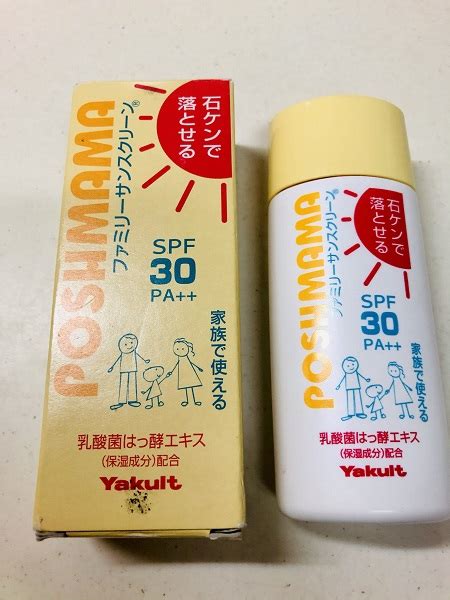 【一年中、太陽と ずーっと仲良し】選べる4つのヤクルトの日焼け止め セイトinfo 八王子、立川、多摩の情報サイト