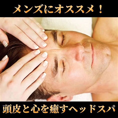 メンズにオススメ！頭皮と心を癒すヘッドスパ ブログ 刈谷市ヘッドスパscalp Salon Zero