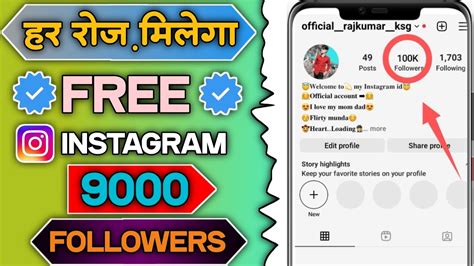 Instagram Par 10k Active Followers Kaise Badhaye😯 Instagram Followers