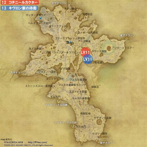 【ff14】【討伐手帳map】剣術士ランク2 新生ff14攻略情報 エオルゼアガイド