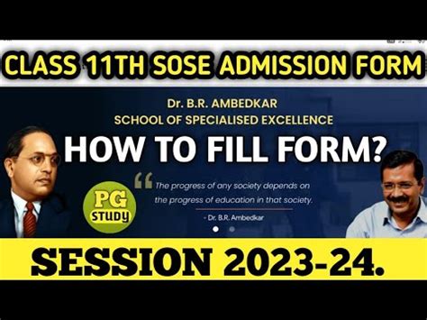 How To Fill SOSE ADMISSION Form Session 2023 24 Class 11th SOSE