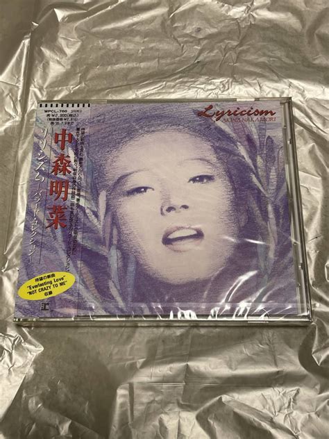 【未使用に近い】中森明菜 Cd 未開封 リリシズム バラードコレクションの落札情報詳細 ヤフオク落札価格検索 オークフリー