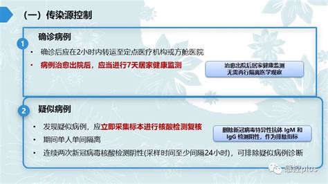 【权威解读】第九版新冠肺炎防控方案专家解读，附：培训课件及宣传视频澎湃号·政务澎湃新闻 The Paper