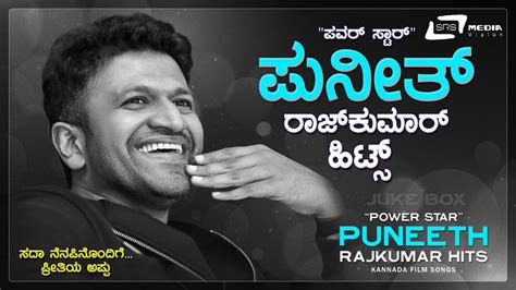 Puneet Rajkumar Film Hits | Kannada Video Songs from Kannada Films ...