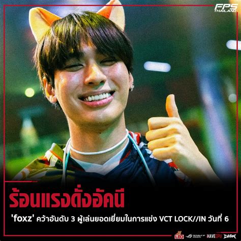 Fpsthailand On Twitter แฟน ๆ คงจะทราบกันแล้วว่าทีมไทยของเราอย่าง