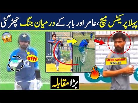 Babar Azam And Muhammad Amir Face To Face In Practice Match Babar Vs