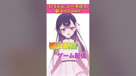 新人vtuber のリアルな配信の詳細が明らかに 個人勢vtuber Vtuber Youtube