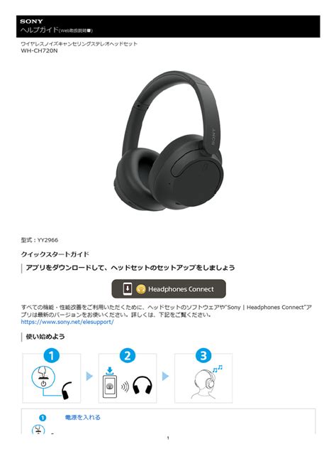 Headphone Manual | PDF