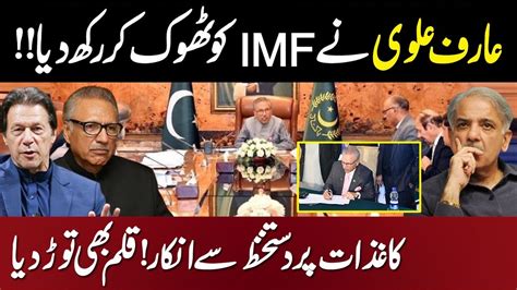 President Arif Alvi Reject Ishaq Dar Mini Budget Shahbaz Sharif Drop