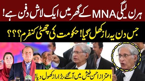 Aitzaz Ahsan Disclosed Big Secret Aitzaz Ahsan Blasting Speech