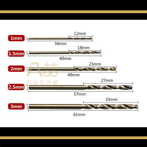 M35含鈷麻花鑽 5支組 不鏽鋼鑽尾 金屬 鐵 鋼板 鑽孔 打孔 麻花鑽 鑽尾 鑽頭 高速鋼 Yahoo奇摩拍賣