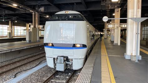 683系2000番台 金ツルr104000番台 金サワt43編成 北陸本線 特急サンダーバード14号 大阪行き 金沢駅発車 Youtube