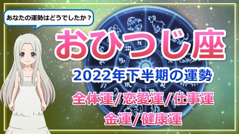 スピ知恵 【2022年下半期の牡羊座の運勢】未来に向けて種蒔きの時期