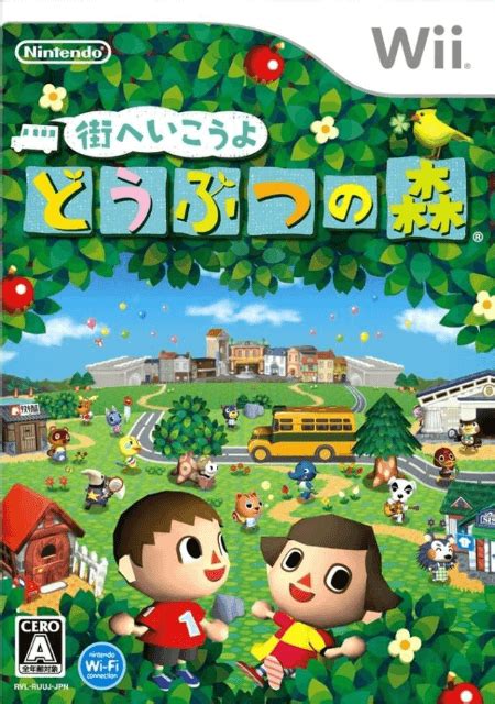 Buy Machi e Ikouyo: Doubutsu no Mori for WII | retroplace