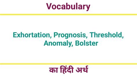 Anomaly Meaning In Hindi English Newspaper Vocabulary Vocab English