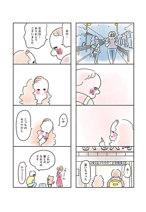 「ねこでよければ38話33 」やまもとりえの漫画